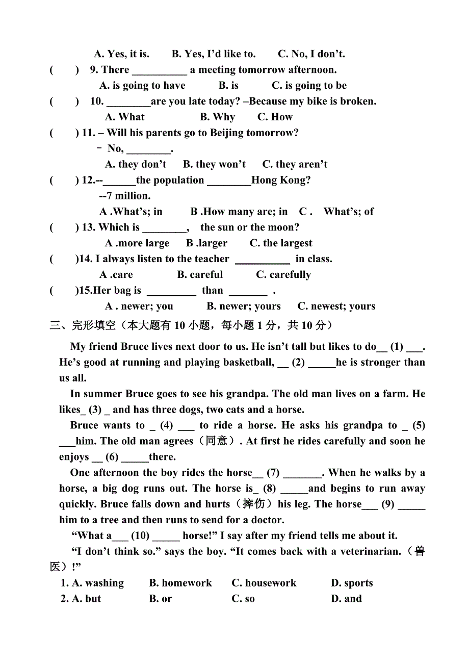 七年级英语期中考试卷_第3页