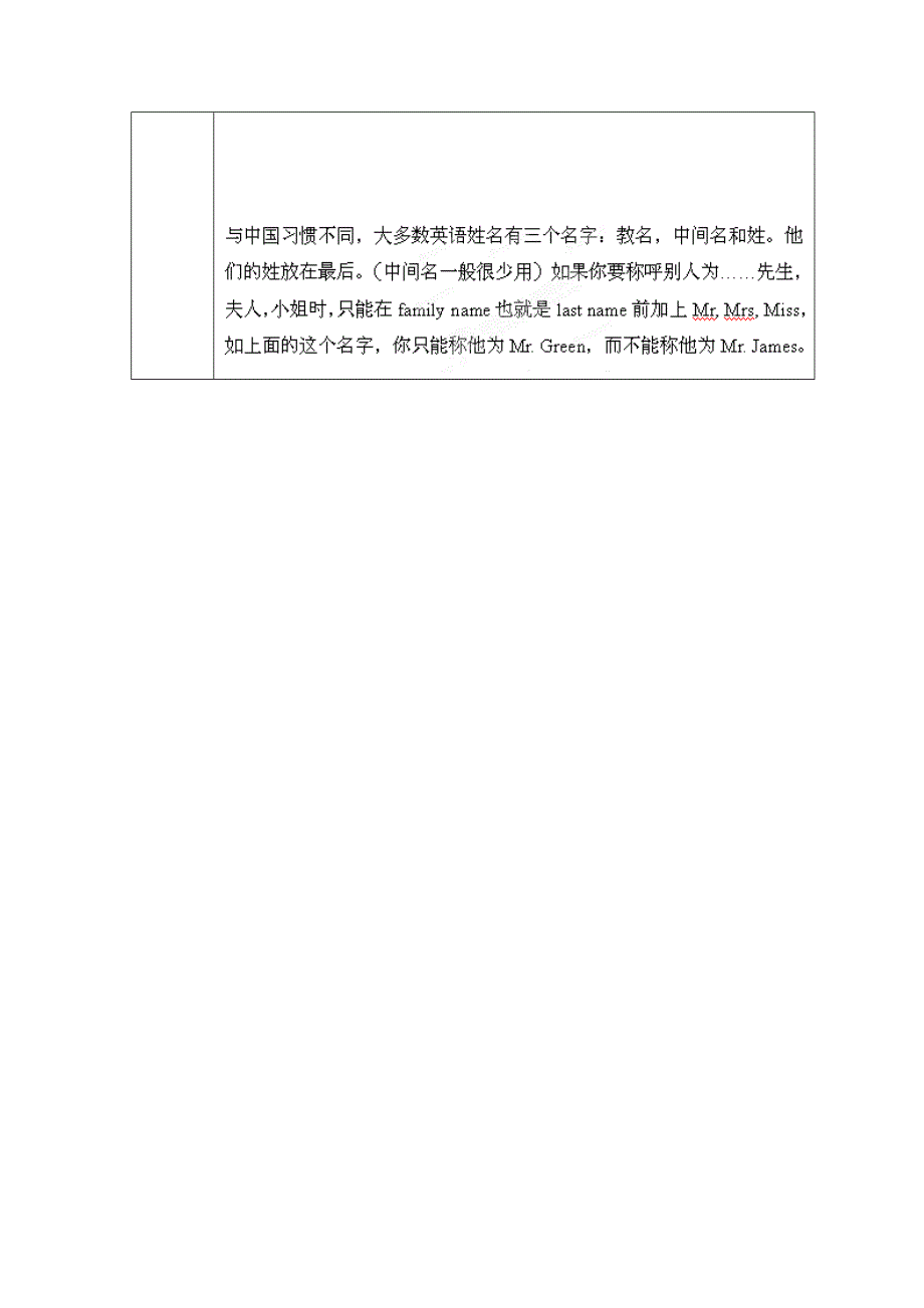 天津市小王庄中学七年级英语上册M12ImWangLinglingandImthirteenyearsold教案新版外研版_第4页