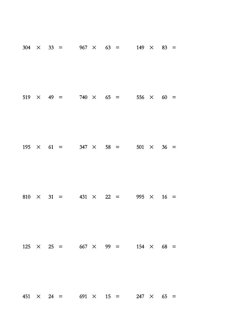 三位数乘两位数立竖式计算练习题300道_第4页