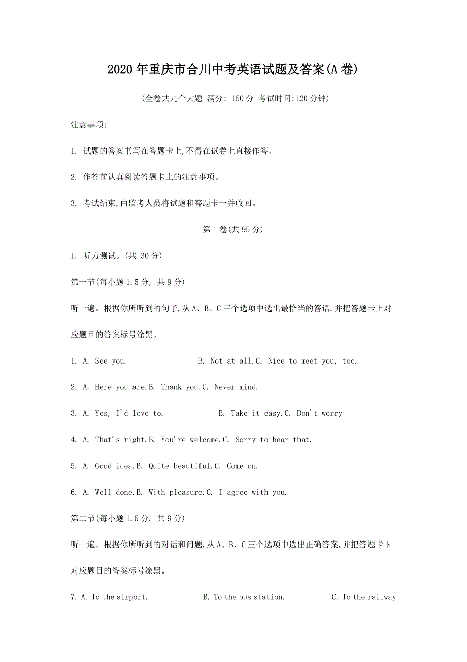 2020年重庆市合川中考英语试题及答案(A卷)_第1页