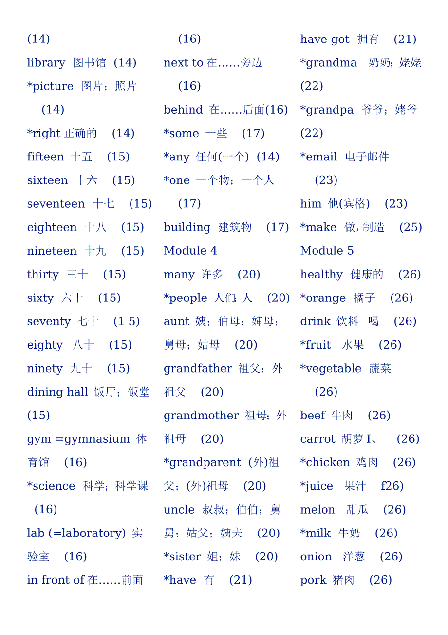 外研初中英语单词_第2页