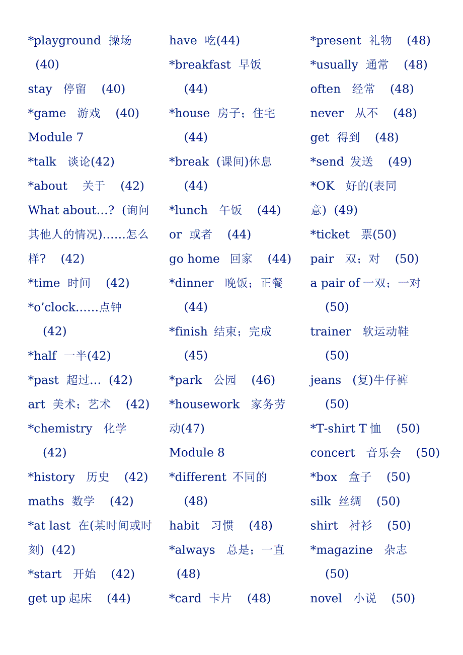 外研初中英语单词_第4页