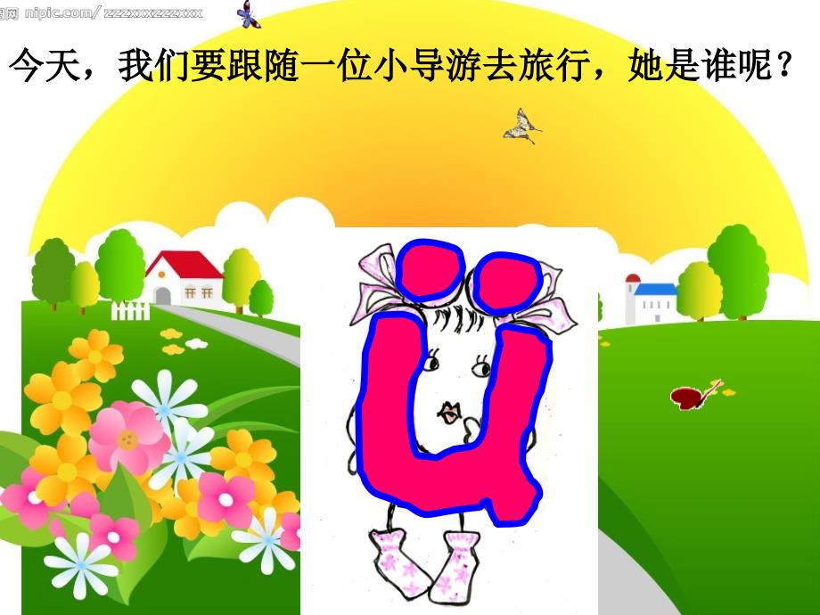 部编版一年级上册语文jqx课件.ppt_第3页