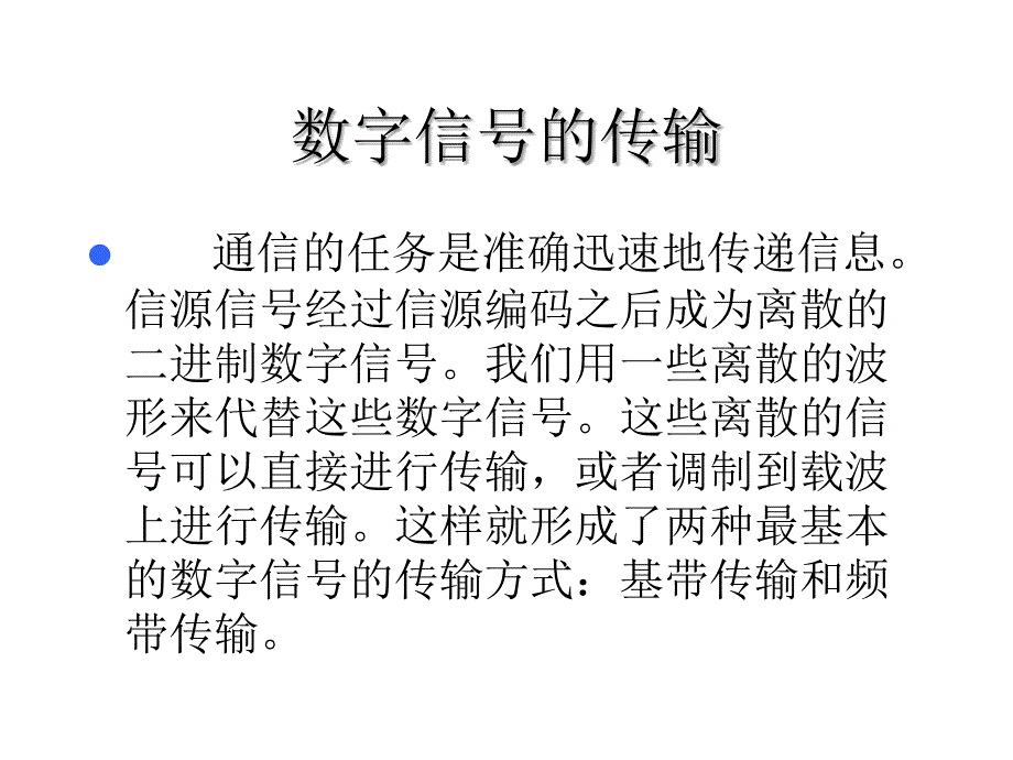 奈奎斯特三准则ppt课件_第4页