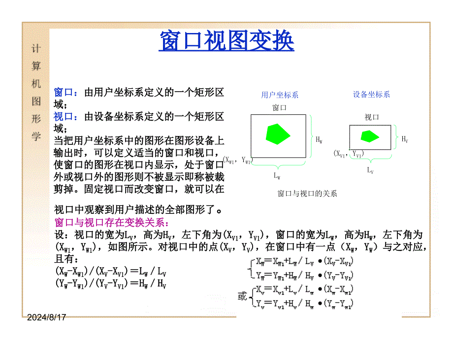 五讲剪裁ppt课件_第4页