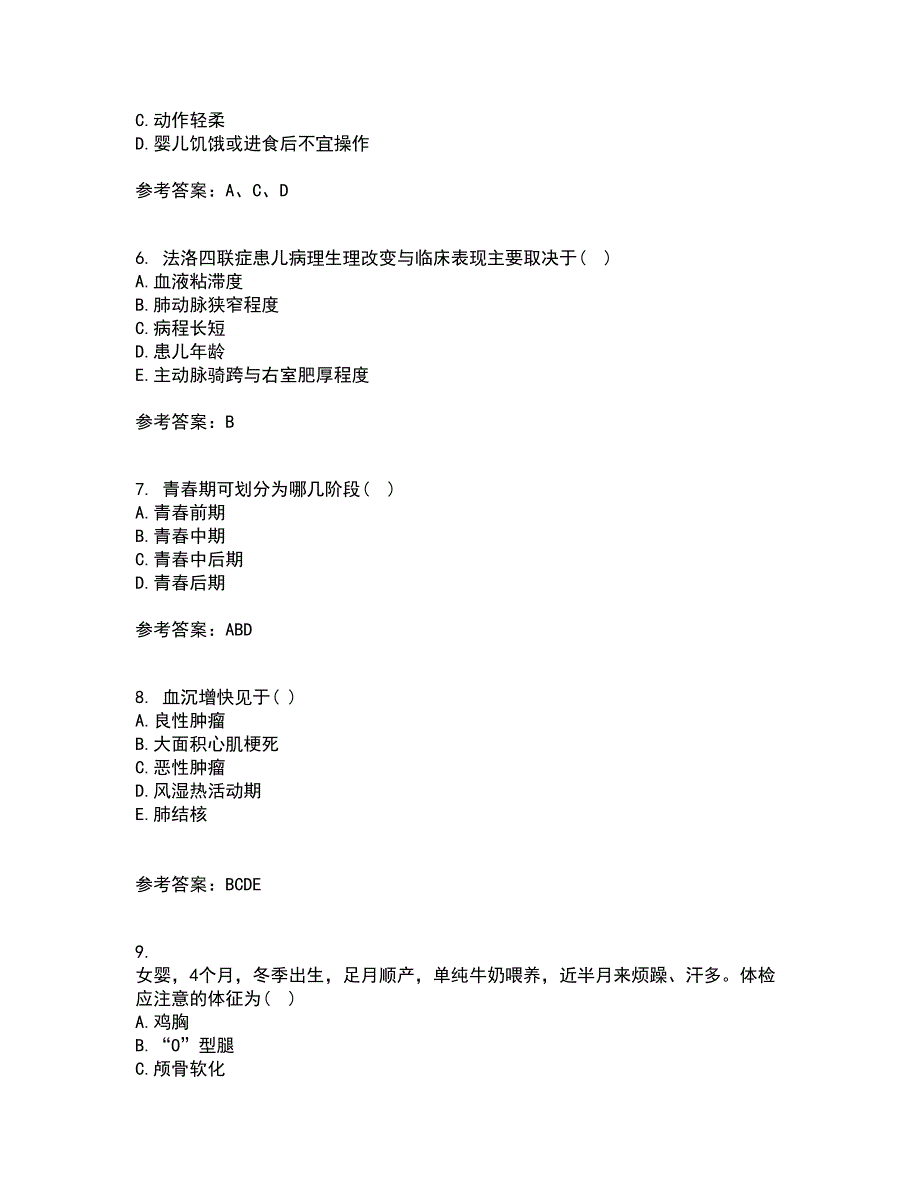 中国医科大学21秋《儿科护理学》在线作业三满分答案44_第2页