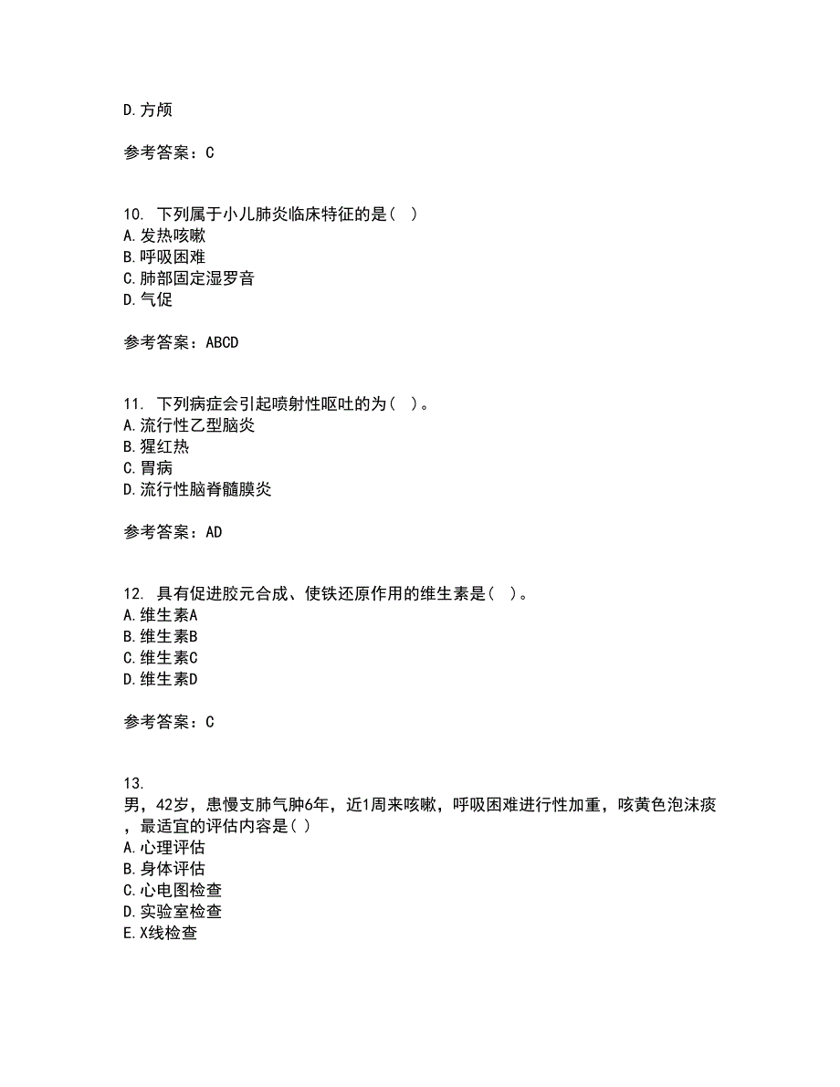 中国医科大学21秋《儿科护理学》在线作业三满分答案44_第3页