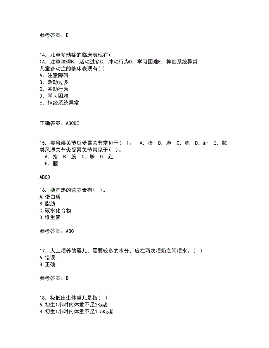 中国医科大学21秋《儿科护理学》在线作业三满分答案44_第4页