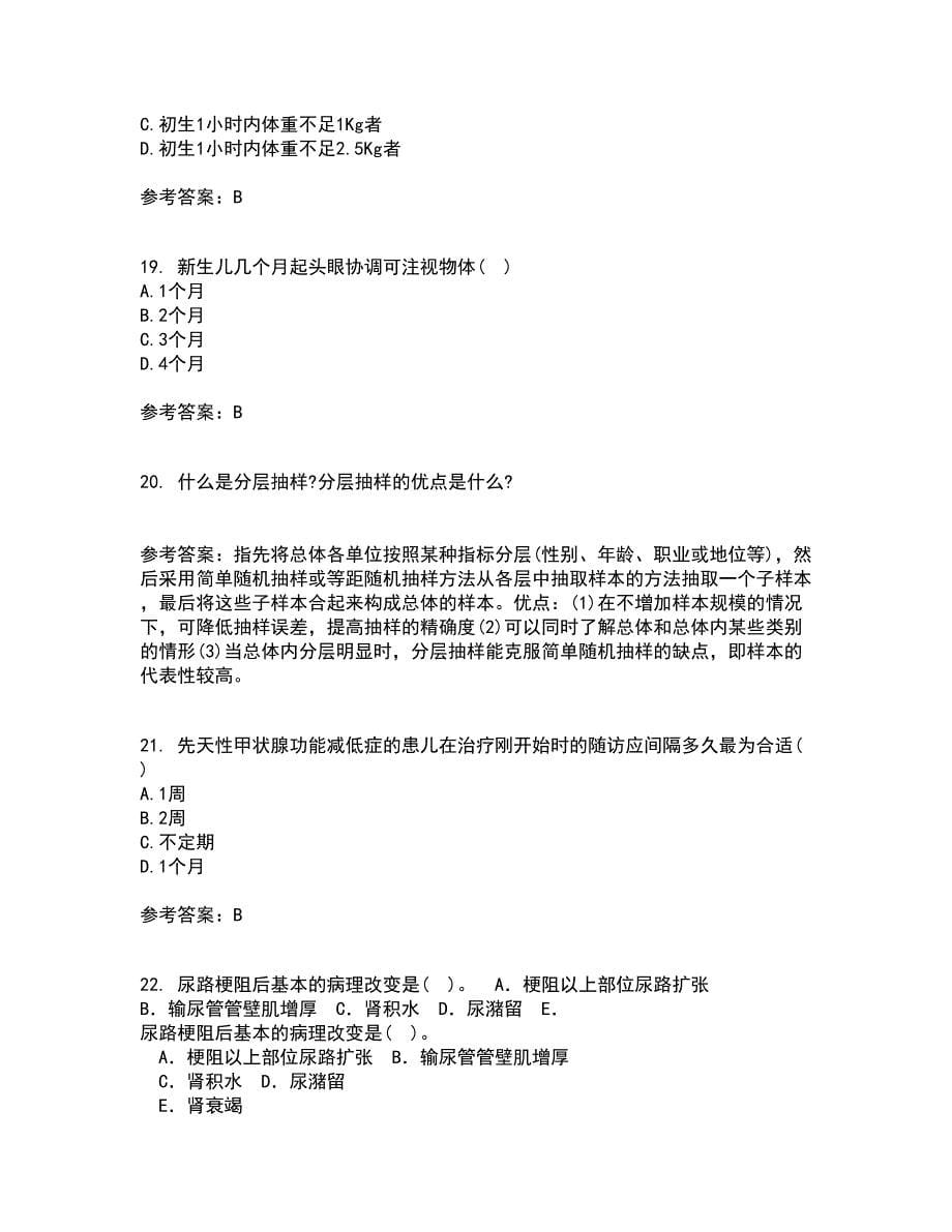 中国医科大学21秋《儿科护理学》在线作业三满分答案44_第5页