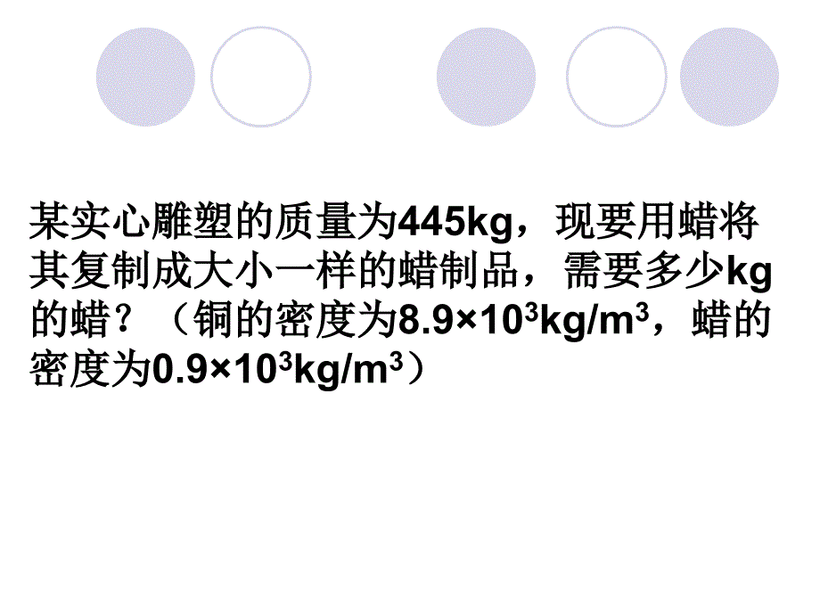 初二下学期专题_第2页