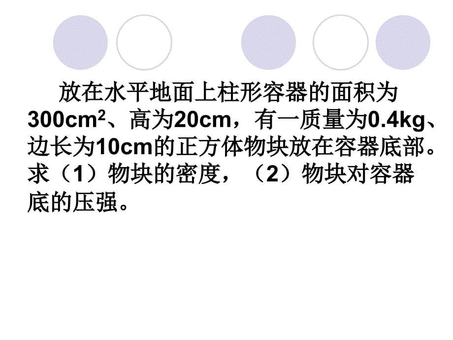 初二下学期专题_第5页