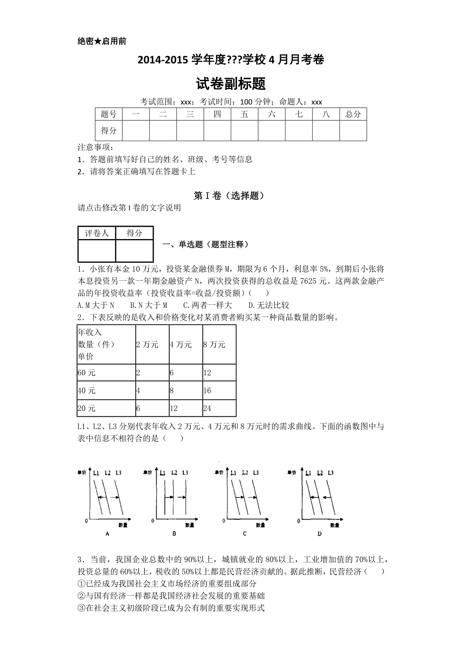 2015湖北联考_第1页