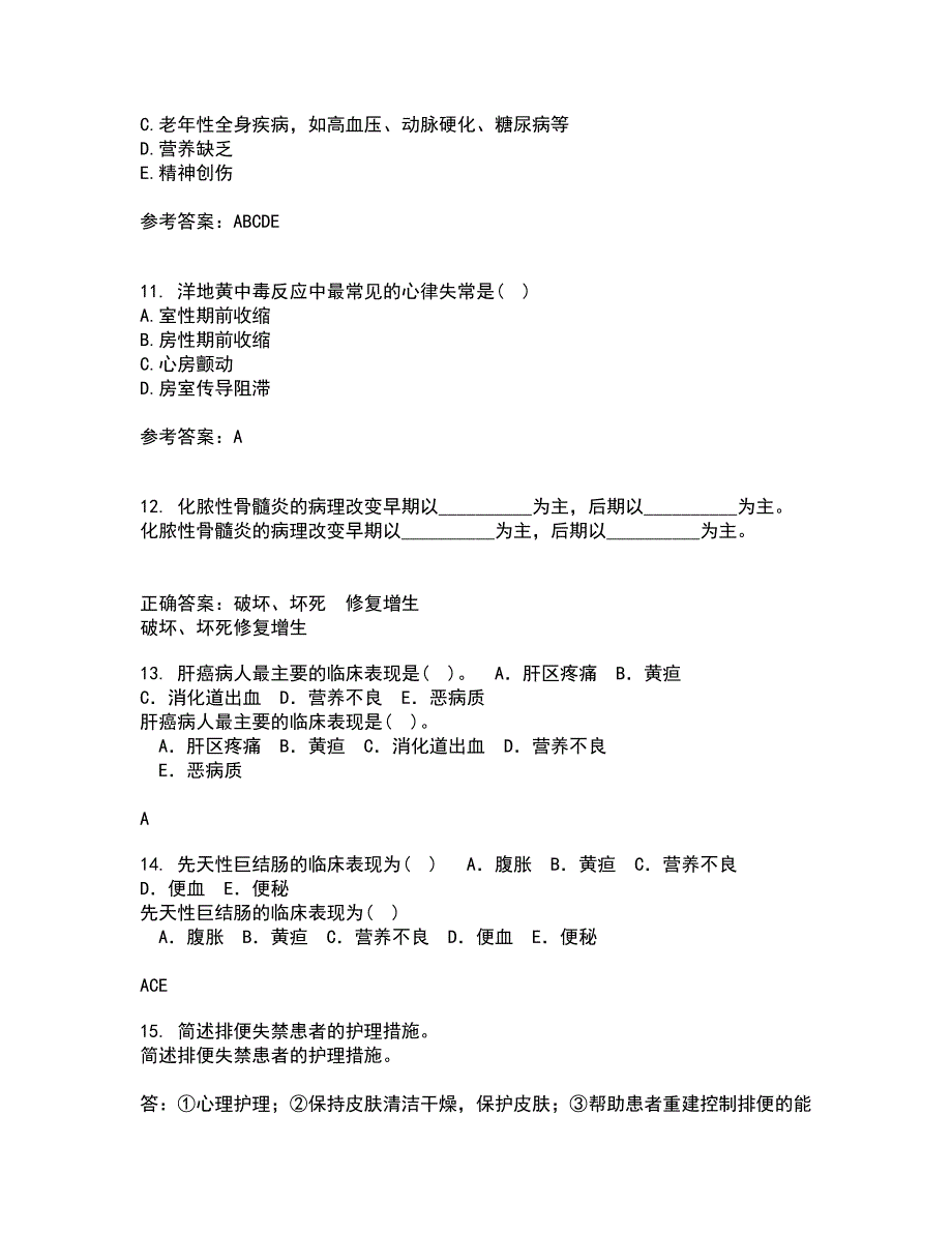 中国医科大学21秋《老年护理学》在线作业二答案参考27_第3页