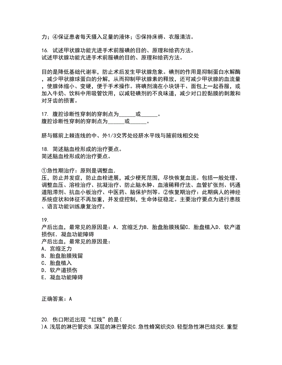 中国医科大学21秋《老年护理学》在线作业二答案参考27_第4页