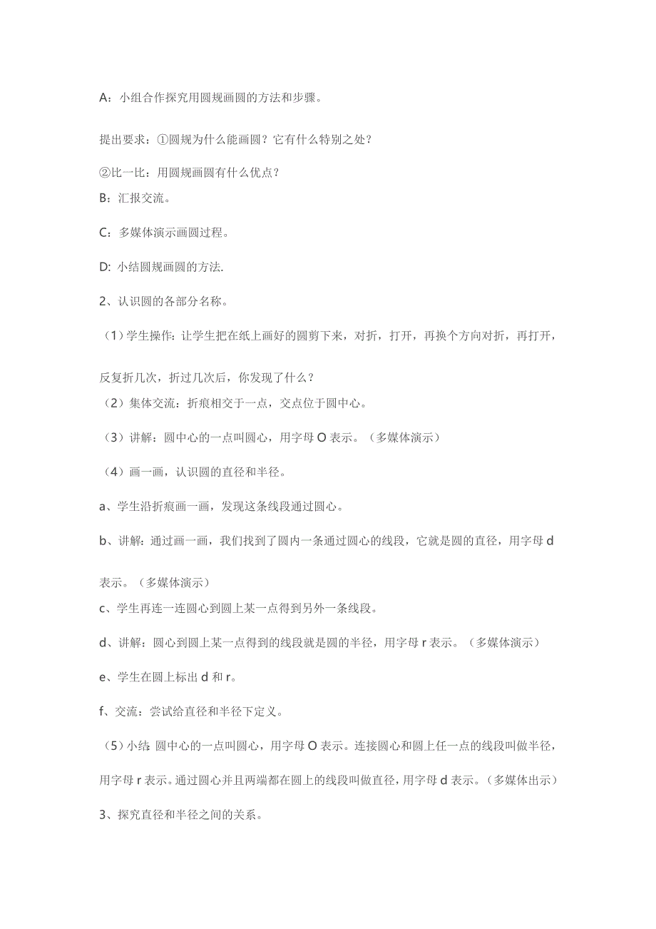 分数和小数的互化教学设计及反思_第5页