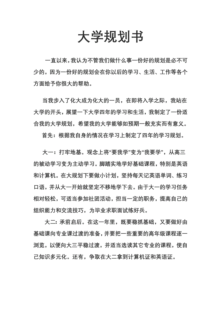 ccz设计,考试,复习,资料.doc_第1页