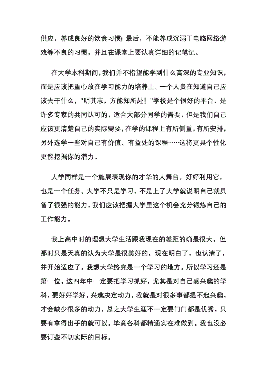 ccz设计,考试,复习,资料.doc_第3页