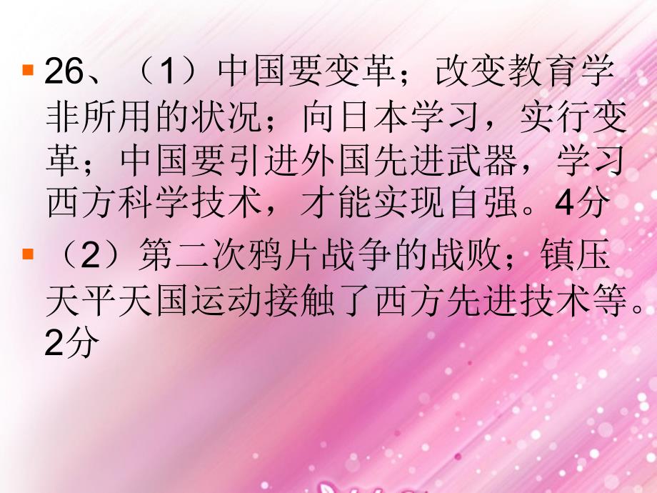 山东省邹平县实验中学八年级历史下册第8课铸起共和国钢铁长城课件2北师大版_第3页