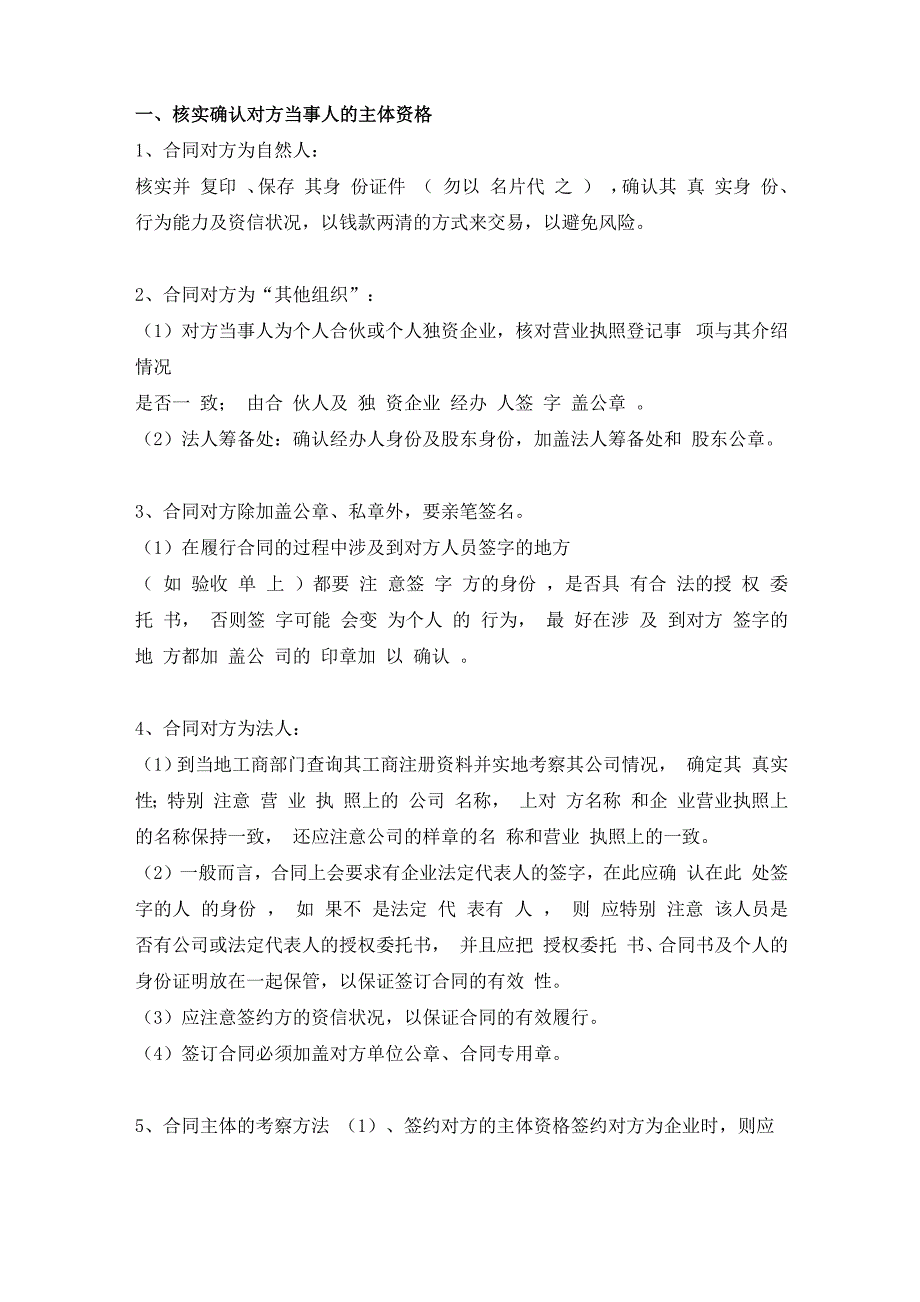 模具保管及使用合同协议书范本_第4页