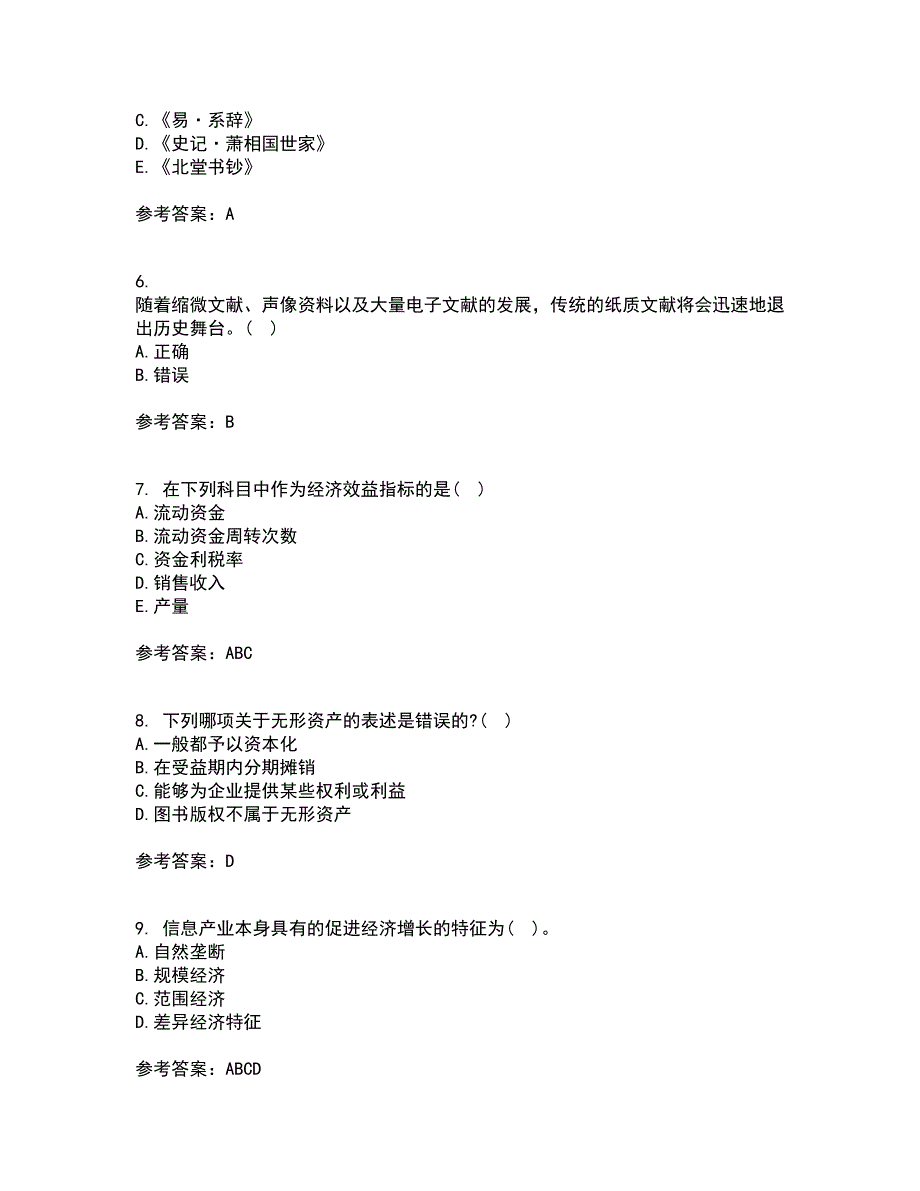 东北大学21春《技术经济学》在线作业二满分答案62_第2页