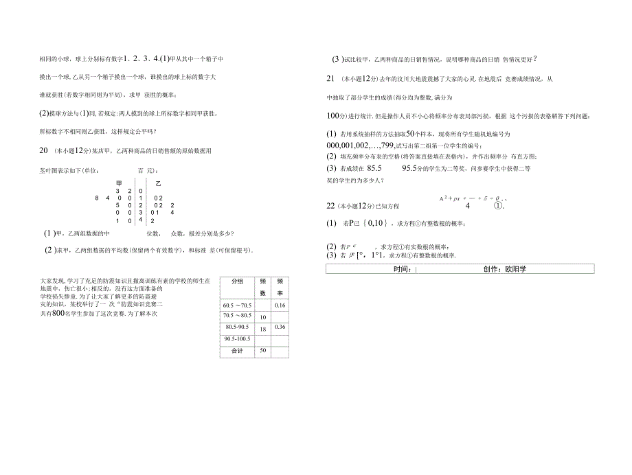 33几何概型2之欧阳学创编_第4页
