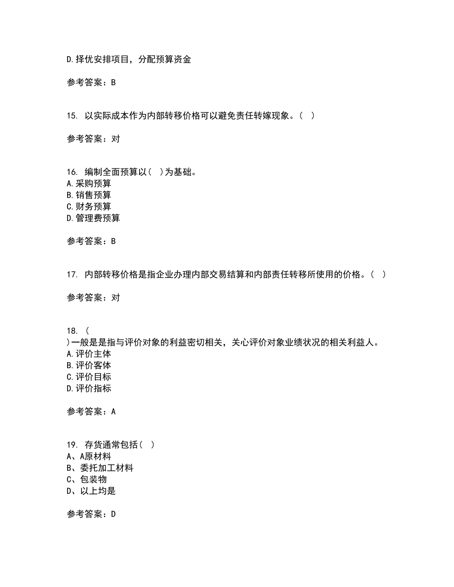 福建师范大学21春《管理会计》在线作业三满分答案4_第4页