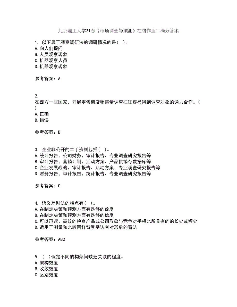 北京理工大学21春《市场调查与预测》在线作业二满分答案79_第1页