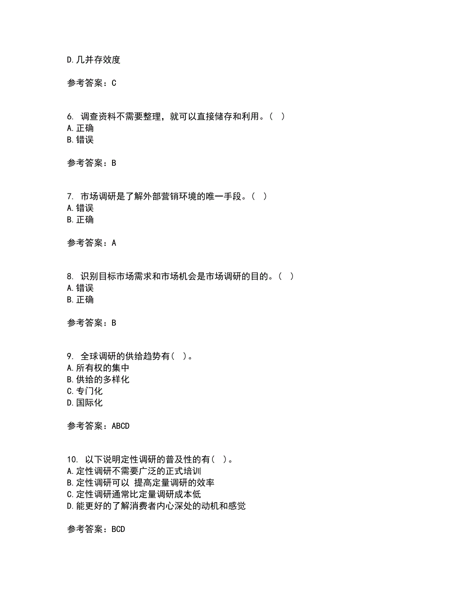 北京理工大学21春《市场调查与预测》在线作业二满分答案79_第2页