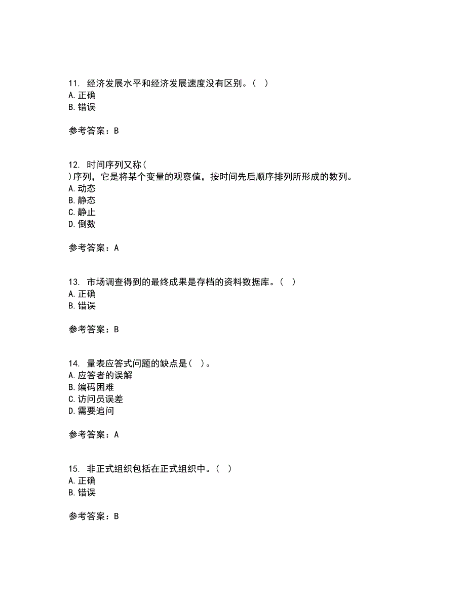 北京理工大学21春《市场调查与预测》在线作业二满分答案79_第3页