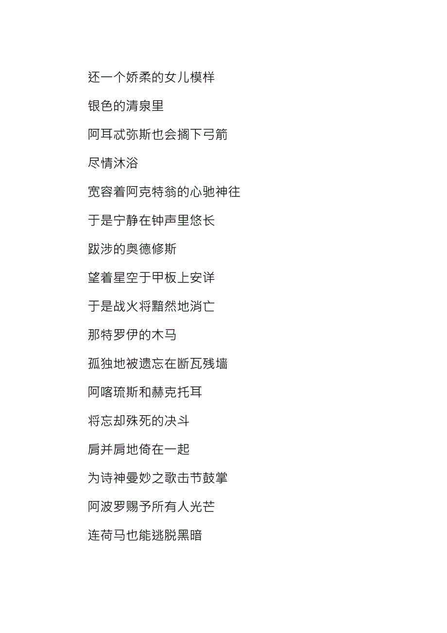 元旦小学诗歌范文.docx_第2页