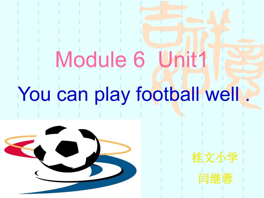 Module6U1五年级[1]_第1页