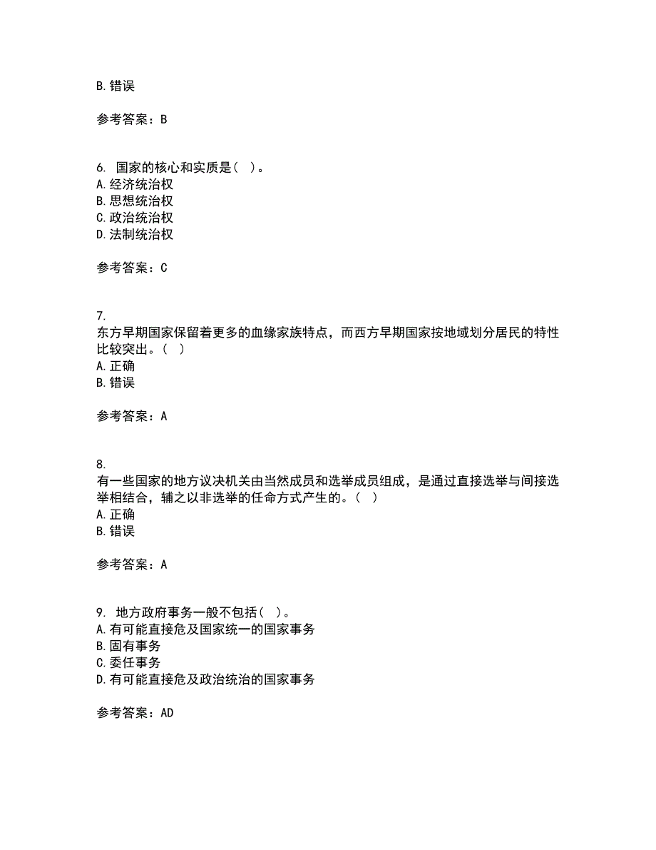 南开大学21秋《地方政府管理》在线作业二满分答案40_第2页