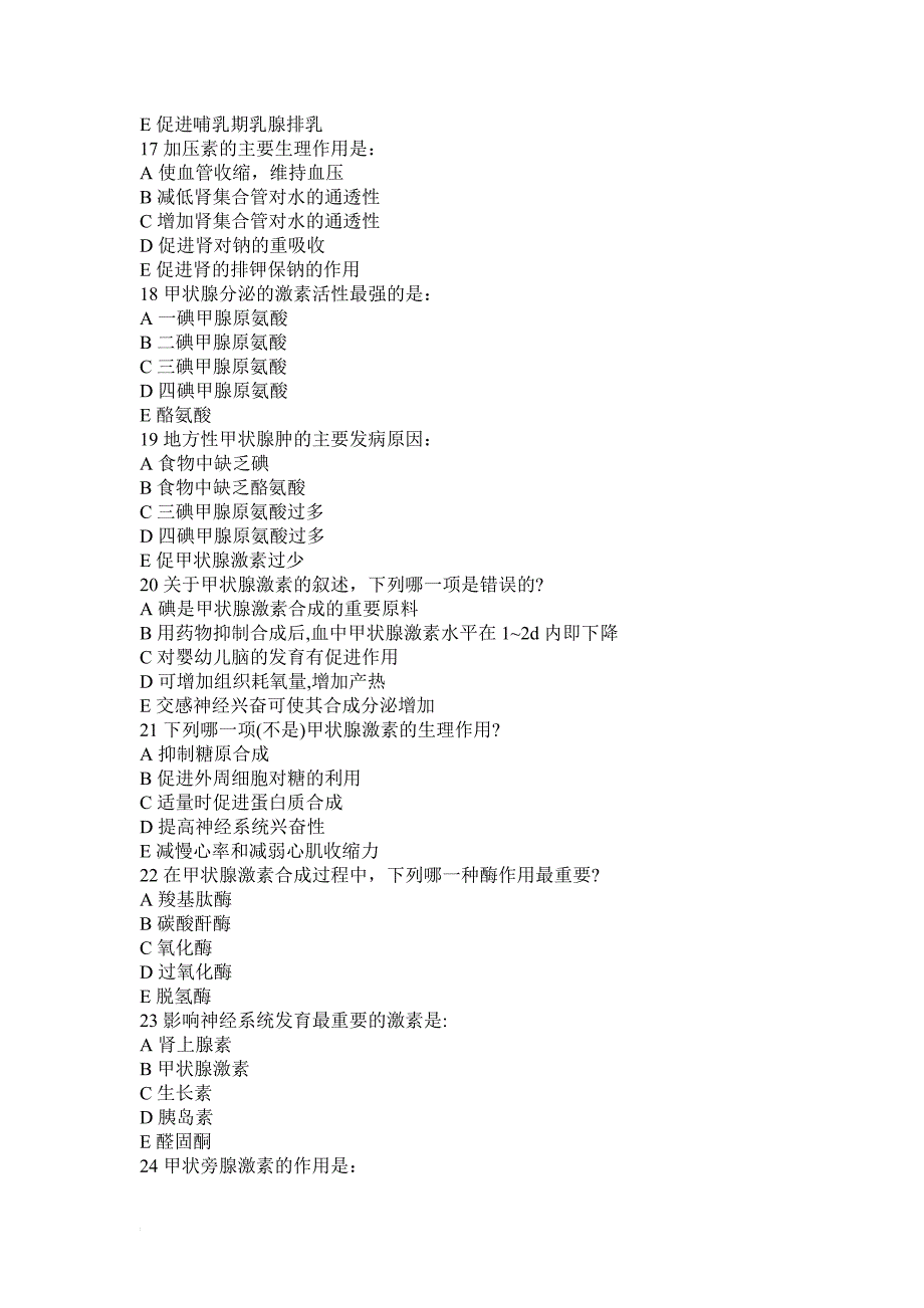 第十一章内分泌和生殖_第3页