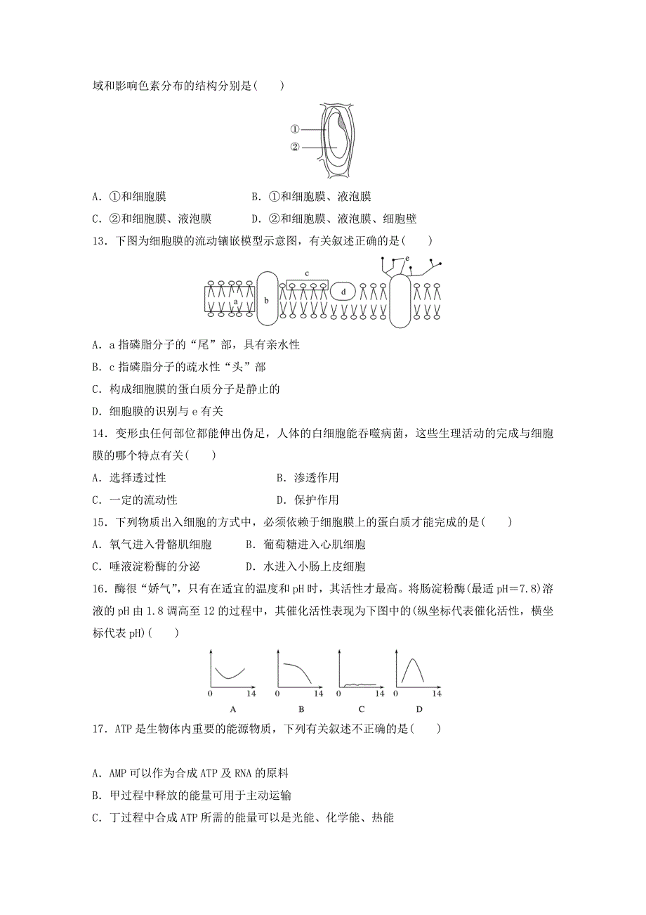 2019届高三生物上学期第三学段教学质量监测试题.doc_第3页