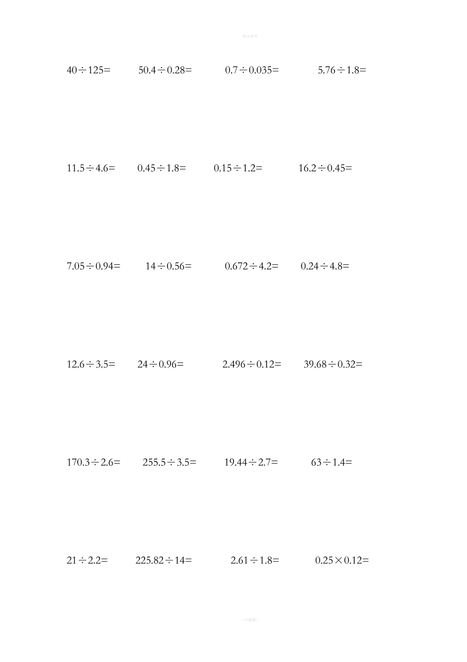 五年级上册数学计算题_第2页