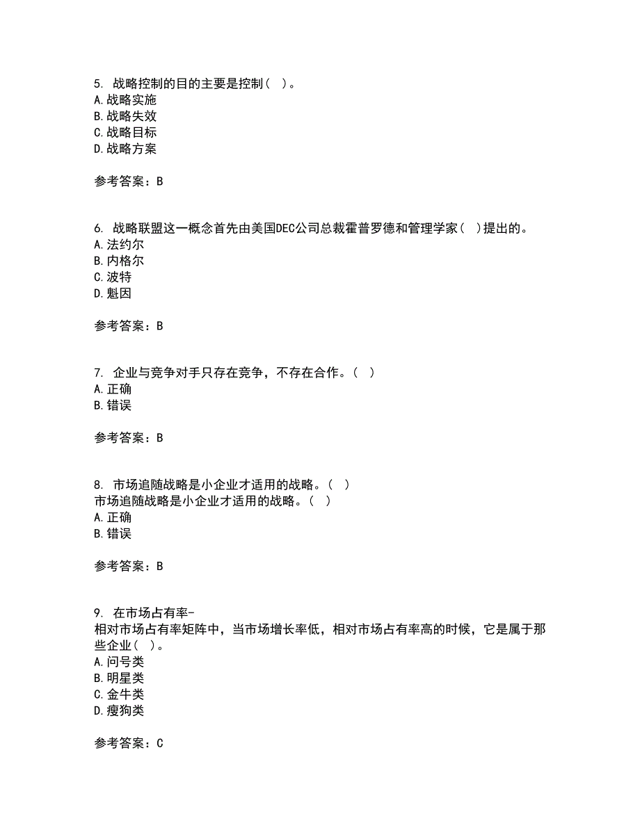 南开大学21秋《公司战略》平时作业一参考答案69_第2页