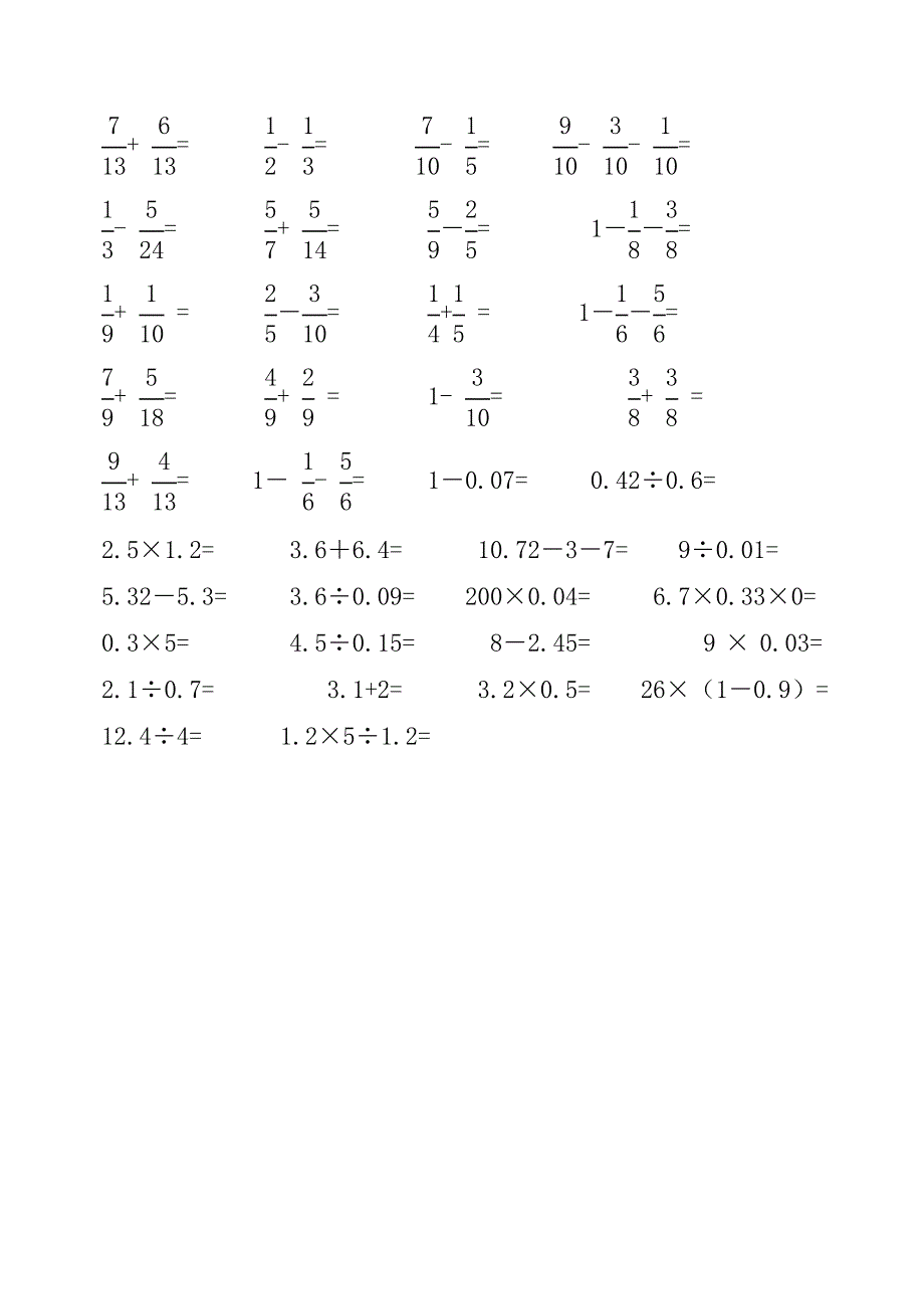 小学数学二――五年级下册口算能力测试题_第4页