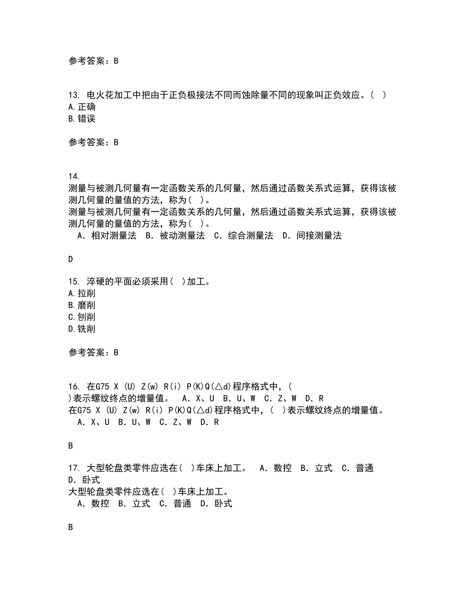 大连理工大学21秋《机械加工基础》在线作业一答案参考78_第3页