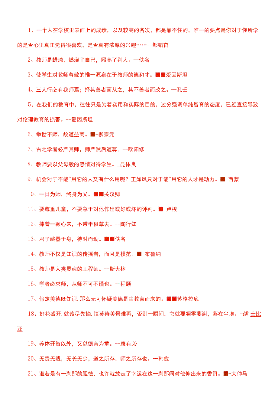 隧道施工安全教育培训资料.docx_第2页