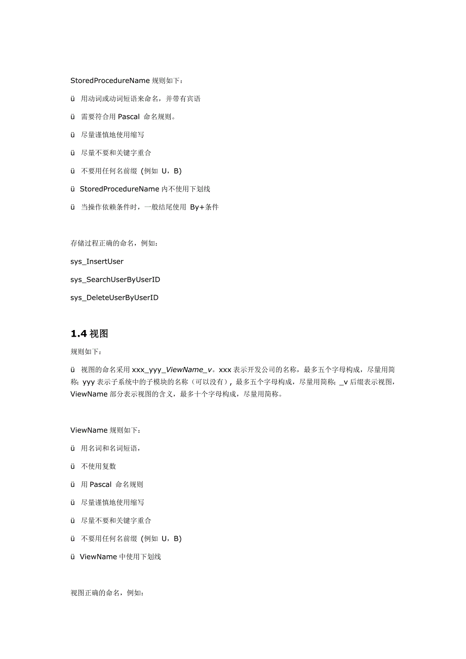 ORACLE数据库设计规范_第2页