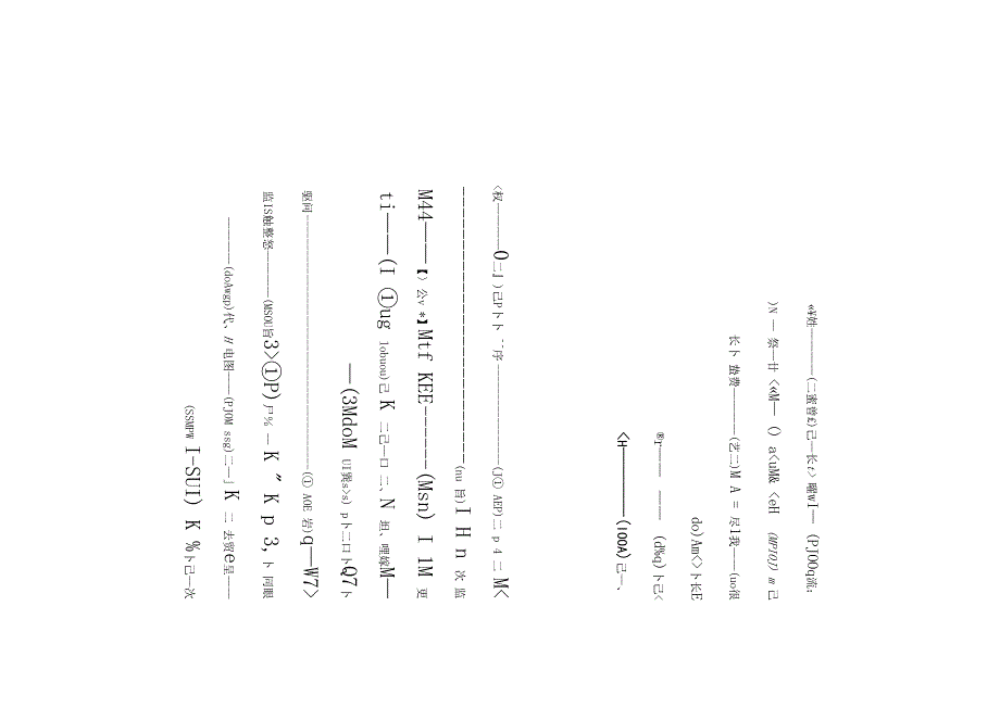 实用日语：电脑操作中常用的日语词汇_第2页