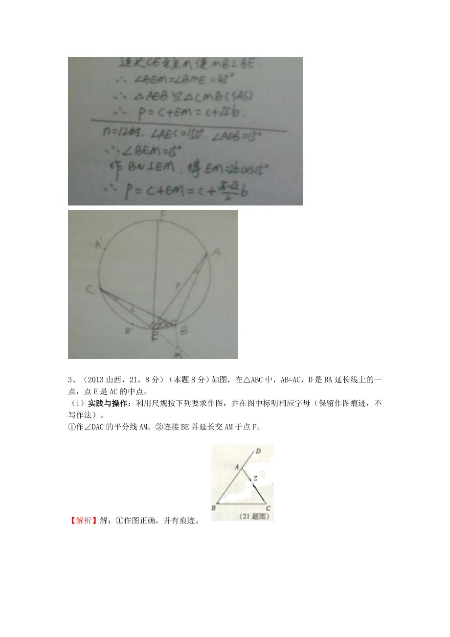 操作与探究(教育精品)_第3页