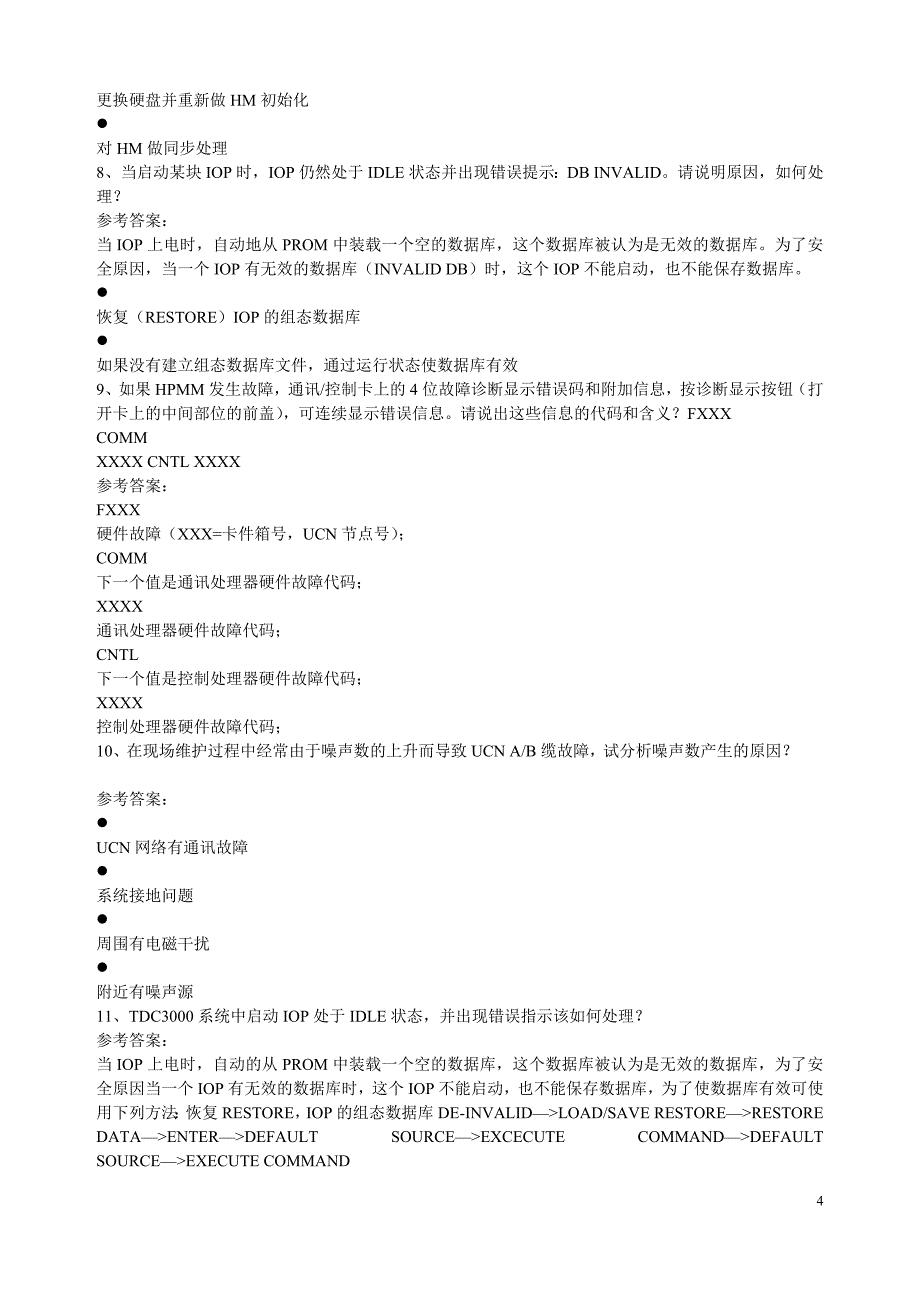 HONEYWELL系统故障处理问答.doc_第4页