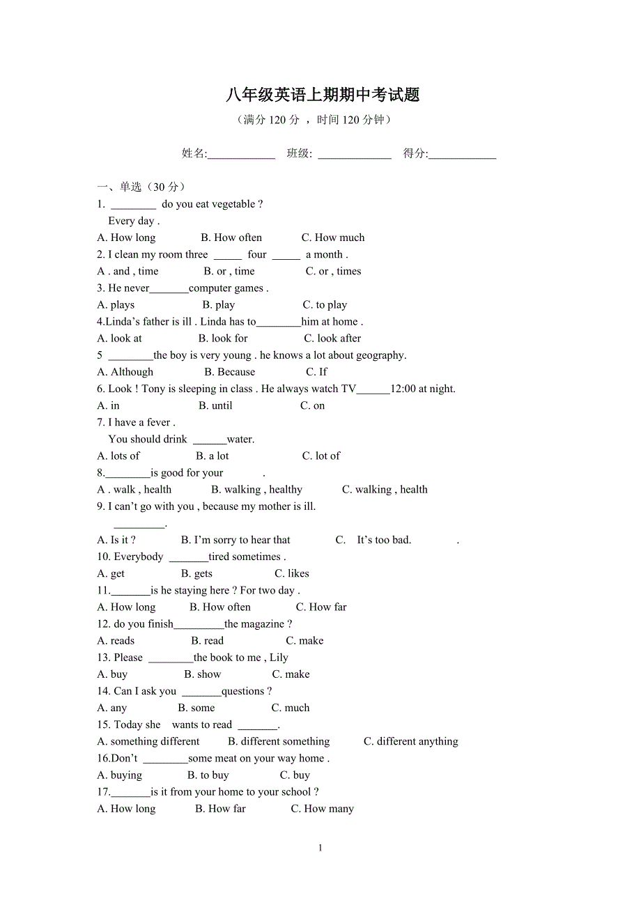 期中考试（八年级上）.doc_第1页