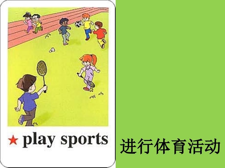 PEP小学英语五年级下册单词有声朗读_第4页