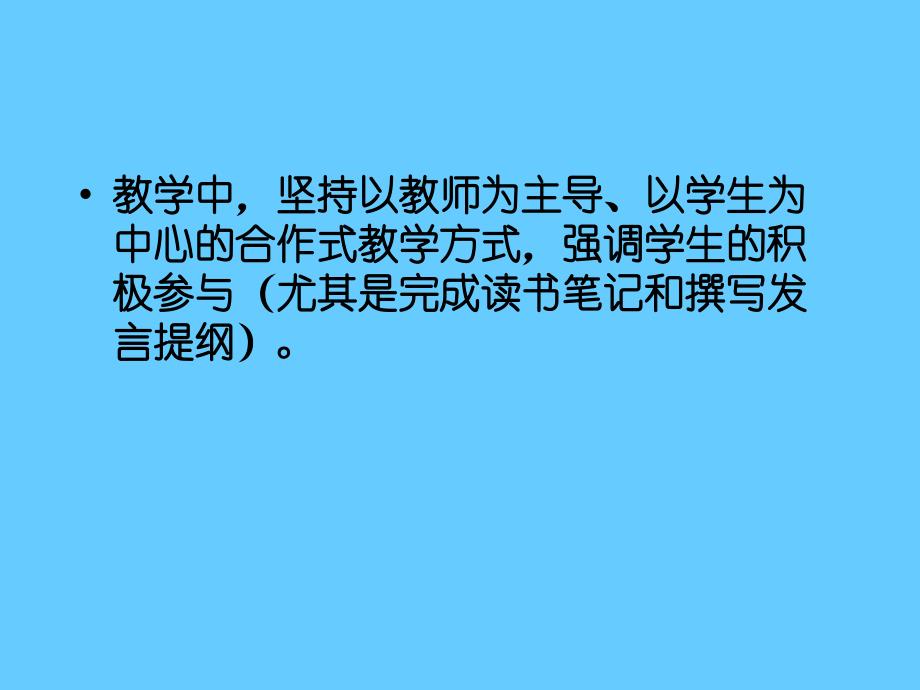 “高级英语”课程教学与跨文化能力的培养以张汉熙主编高级英语为例_第3页