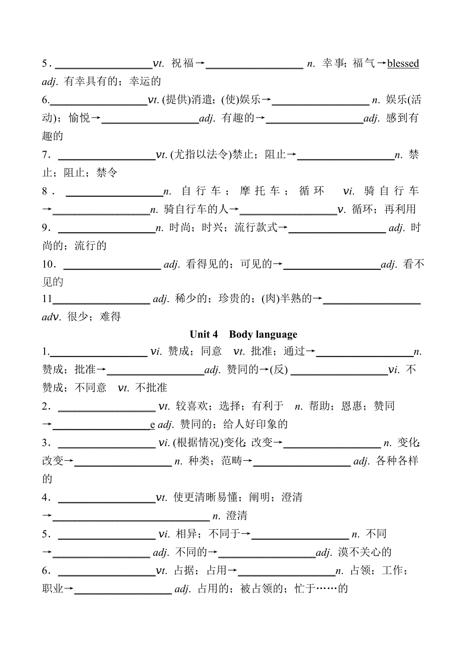 Unit1-Unit5 词汇变形 练习人教版高中英语选择性必修第一册.doc_第5页