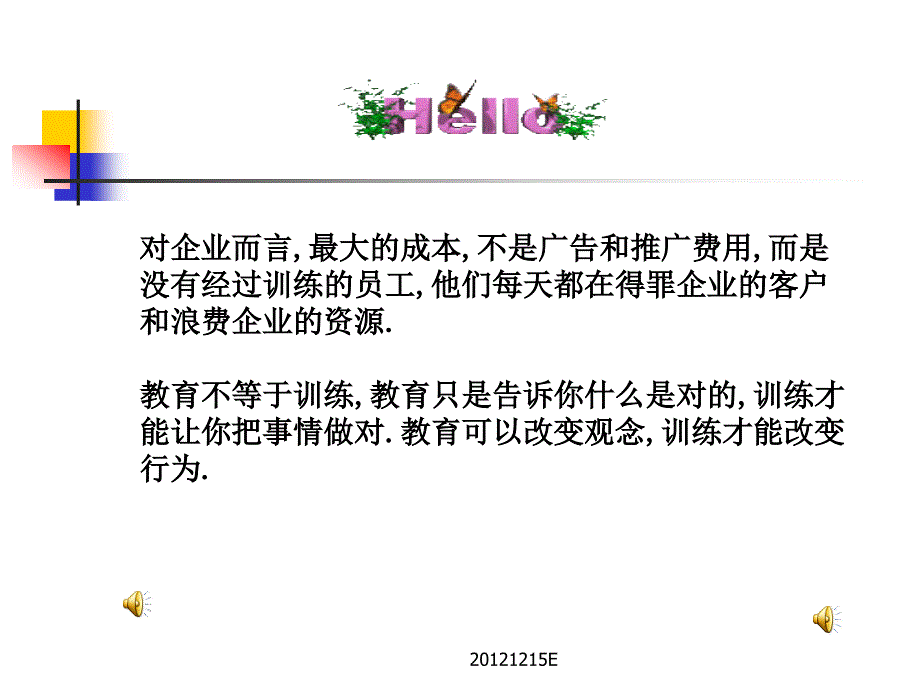 劳动合同法实施条例及对企业管理的影响和风险管理_第1页