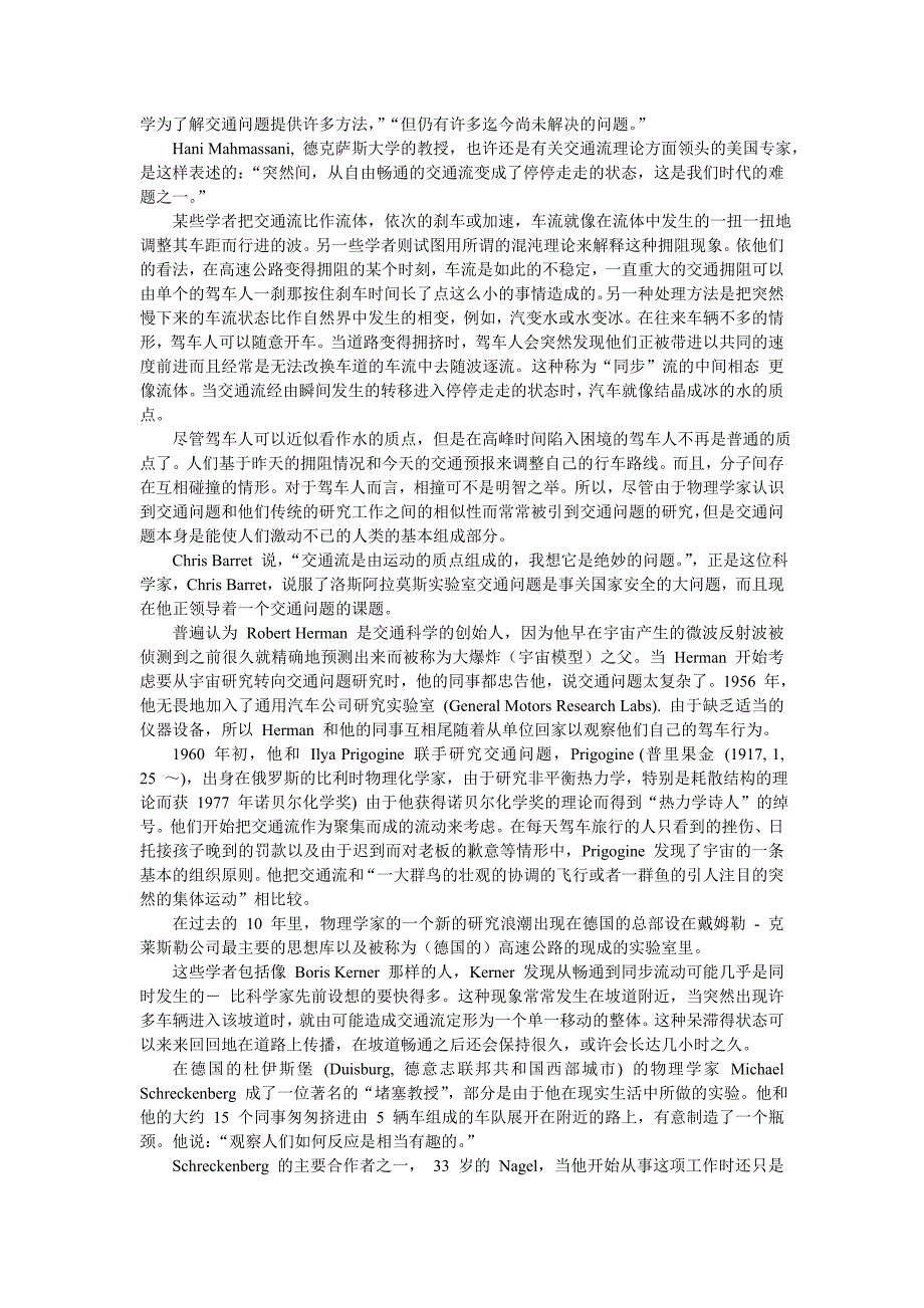 HSE管理信息系统在辽阳石化公司应用研究.doc_第2页