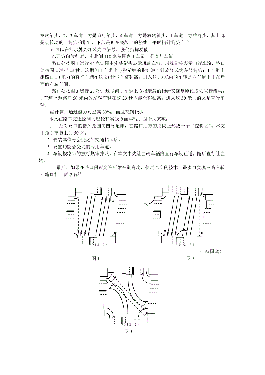 HSE管理信息系统在辽阳石化公司应用研究.doc_第4页